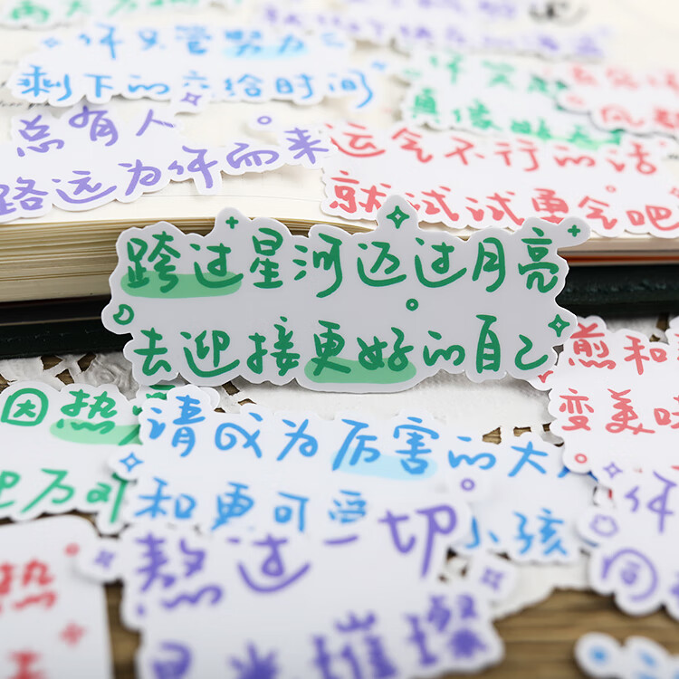 可爱的文字啊3 原创手账贴纸包素材 手帐 手机壳ins风日系装饰小图案