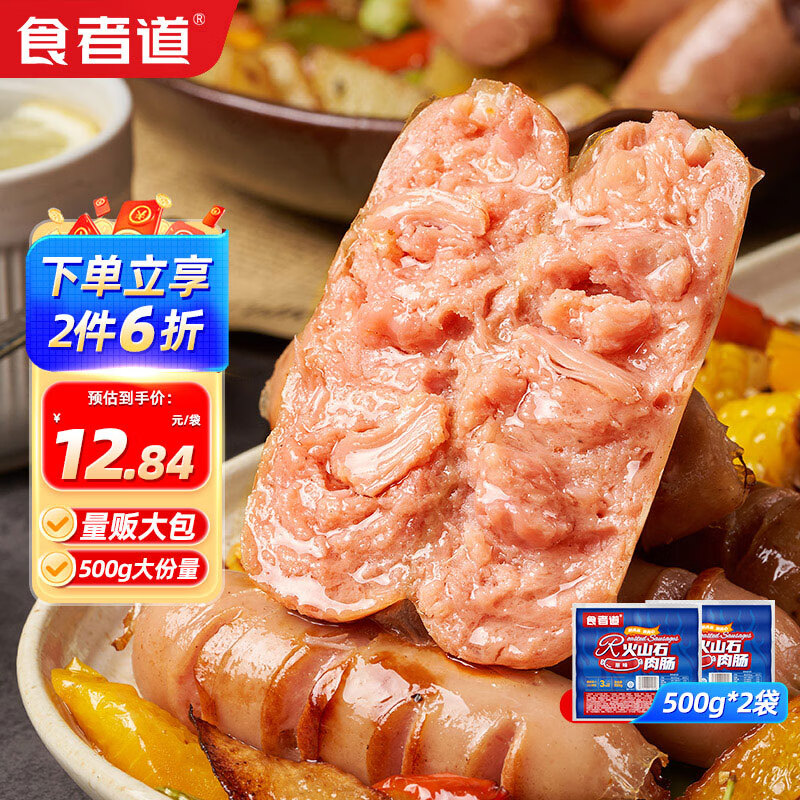京东可以看肉制品历史价格吗|肉制品价格比较