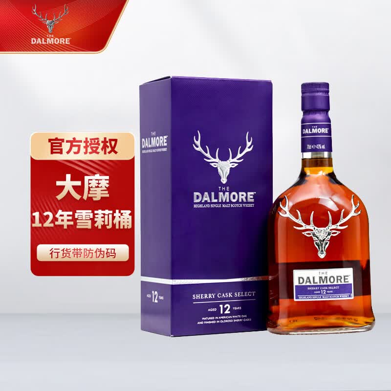大摩（DALMORE）【官方授权行货】大摩威士忌 苏格兰原瓶进口单一麦芽洋酒700mL 大摩12年雪梨桶