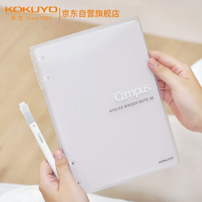 国誉(kokuyo)a5笔记本子campus超薄四孔活页本 10张8mm横线内页 淡灰