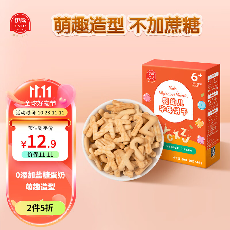 京东母婴玩具 2023-10-29 - 第10张  | 最新购物优惠券 京东母婴玩具 2023-10-29 - 第10张  | 最新购物优惠券