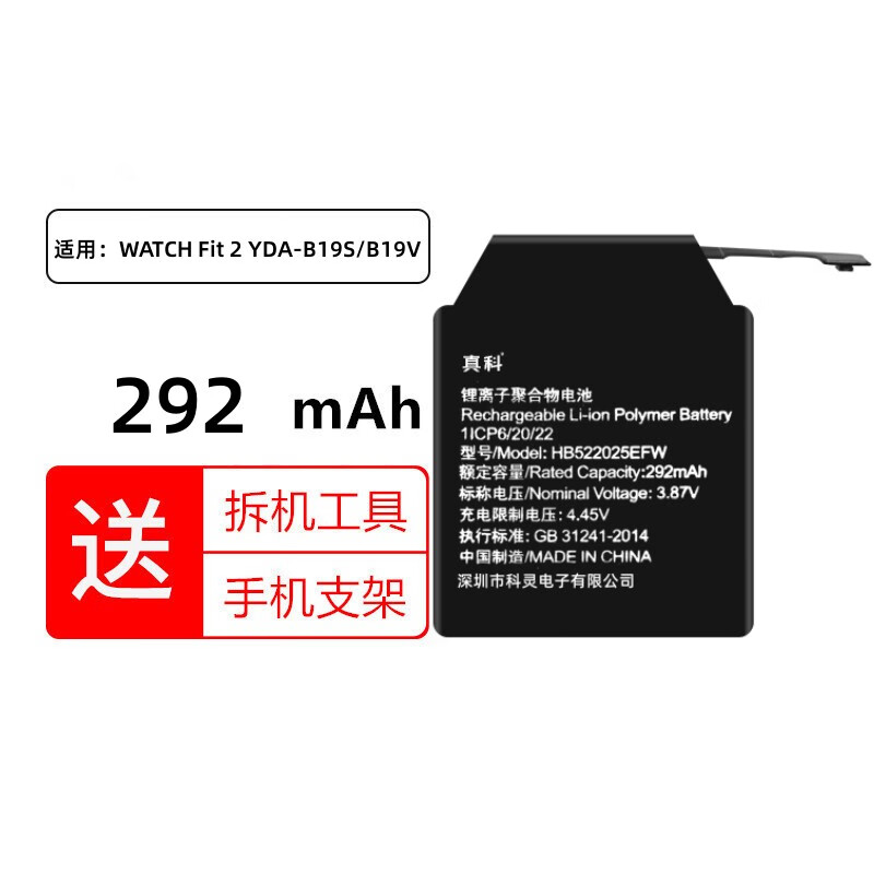 ��� �����ڻ�Ϊ�����ֱ���� ��������ظ��� WATCH Fit 2 YDA-B19S�ֱ����