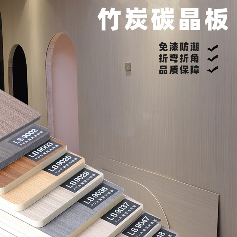 美克杰免漆板木纹碳晶板家居室内装饰材料护墙板简约竹炭纤维木饰面板