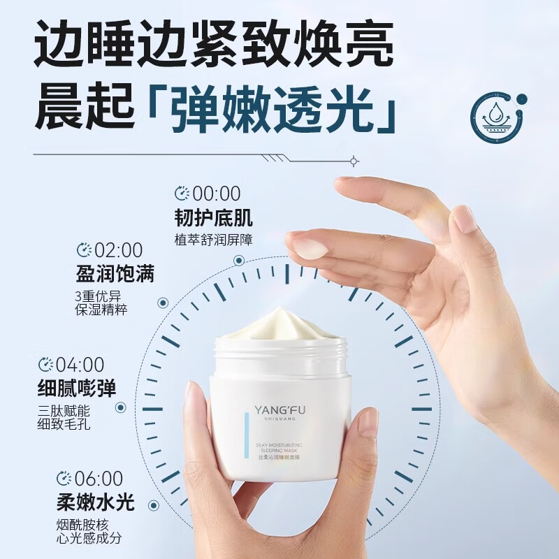 氧肤时光丝柔沁润睡眠面膜免洗涂抹面膜补水保湿面部护肤女士套装官方正品 两瓶装