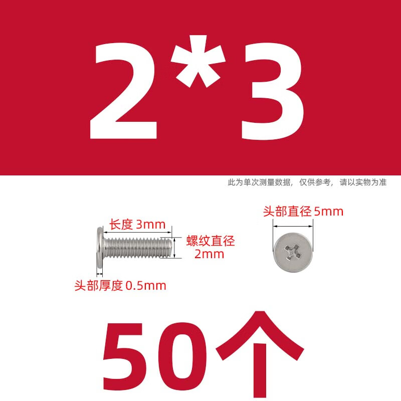 2固态硬盘固定小螺丝钉笔记本电脑304薄头扁平头低头小螺钉锁紧 m2*