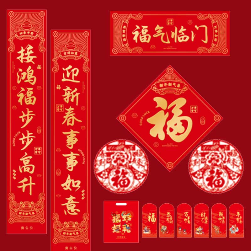 查看京东对联历史价格|对联价格走势图