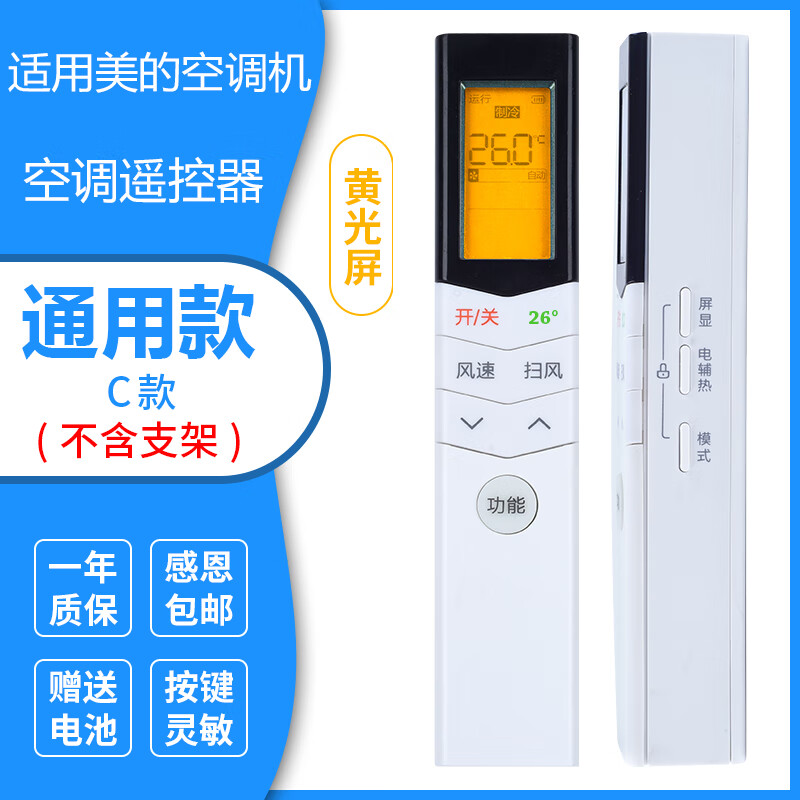 适用midea美的空调遥控器通用款全部rn08cabg08ca1e1ca3s408l1u10 美