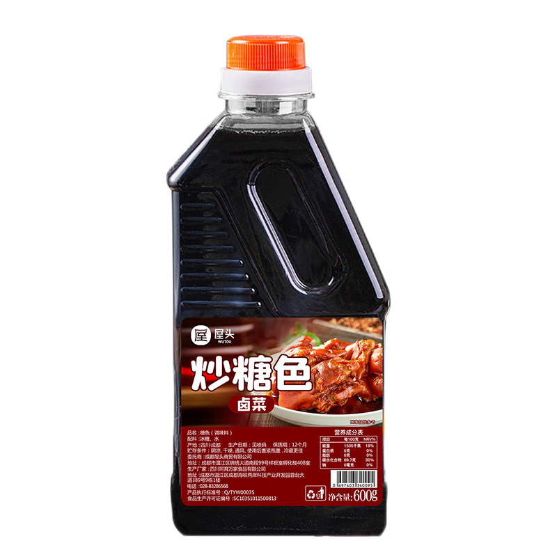 屋頭 紅燒汁糖色 紅燒肉糖醋排骨鹵菜鹵料家用食用炒糖色冰糖炒制上色 鹵菜糖色600g*1