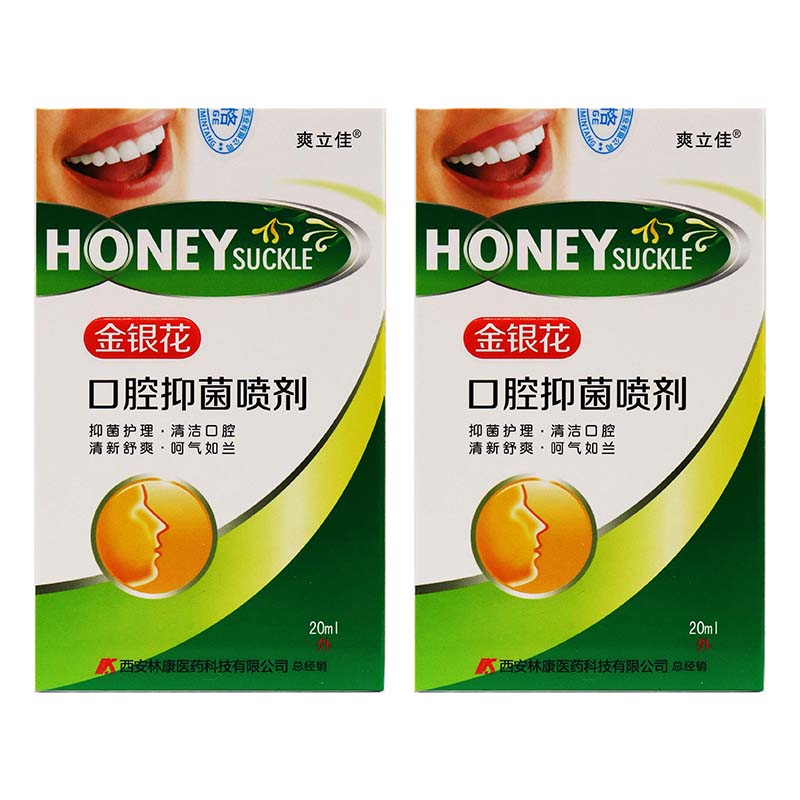 爽立佳金银花口腔抑菌喷剂20ml/盒口腔上火起泡口腔溃疡抑菌喷剂  1盒