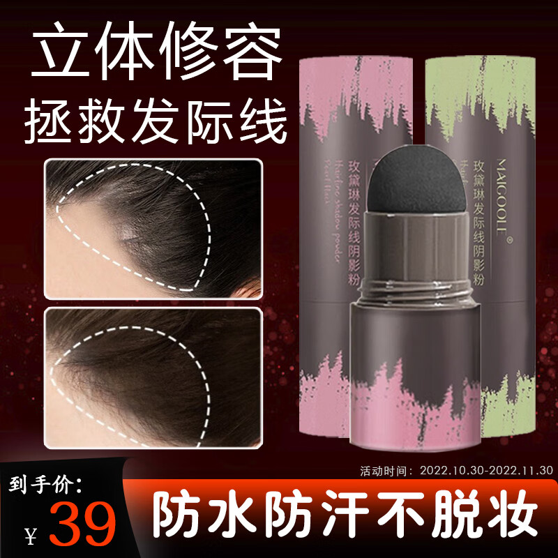 研清发际线阴影粉填充修容防水防汗遮高额头发髻线补发阴影笔必备#01