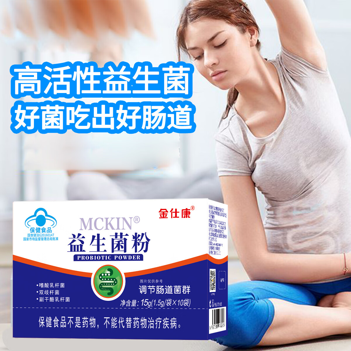 si-ki骆驼奶蛋白质粉添加新疆骆驼奶大豆乳清双蛋白送父母亲人营养套餐 驼奶蛋白粉+麦金利益生菌粉(调理肠道)
