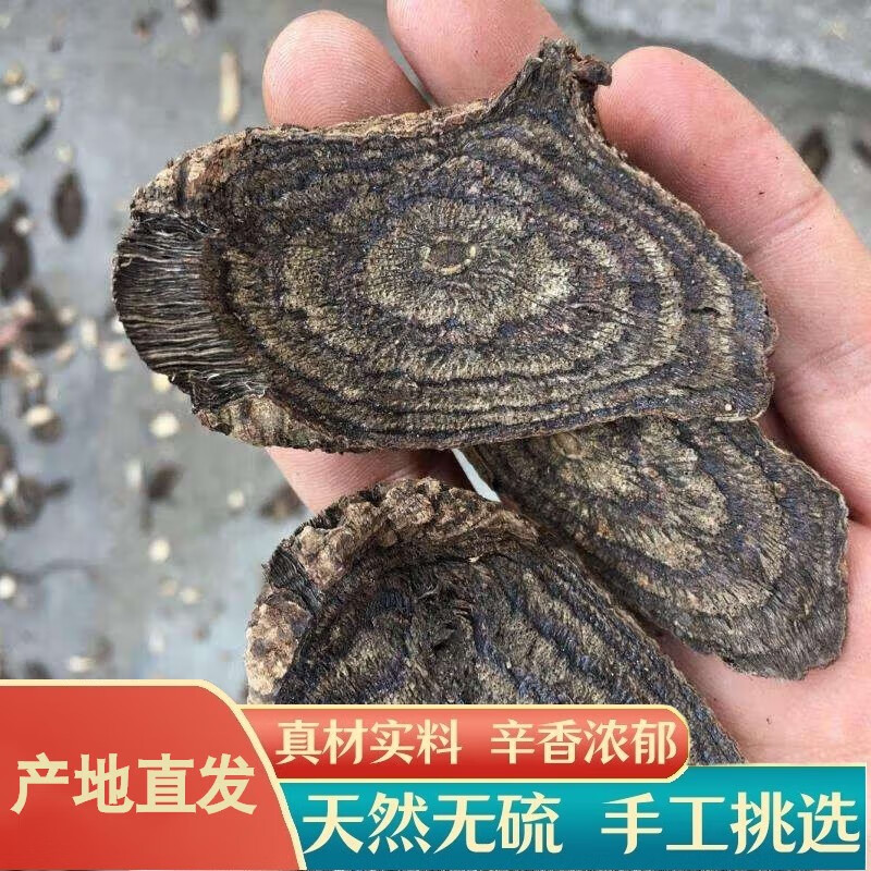 【官方店i旗舰】北京同仁堂野生 黑骨藤 中药材 黒骨风 黑血风 乌春根