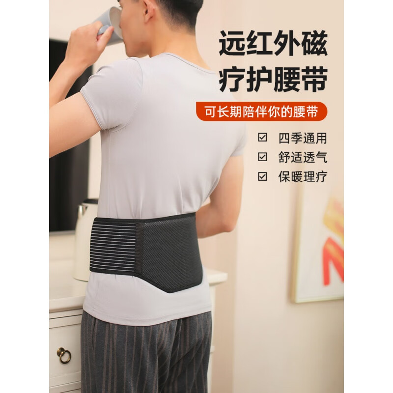 鹏诚护具护腰带男士专用腰间盘腰椎腰痛四季腰带保暖腰部女士久坐神器