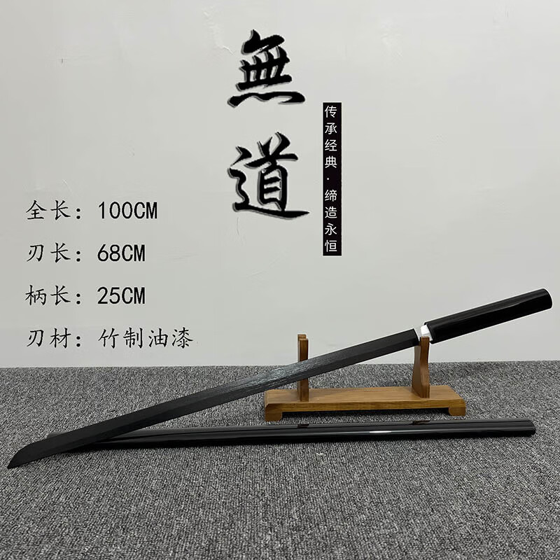 范十三带鞘居合木刀竹刀唐横刀剑拔刀训练武术表演道具未开刃 白色