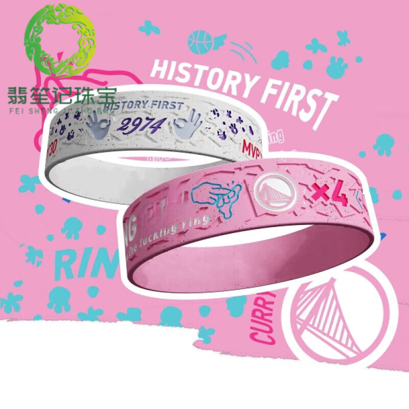 翡笙记篮球手环硅胶库里球场同款 active faithnba库里珍藏勇士运动