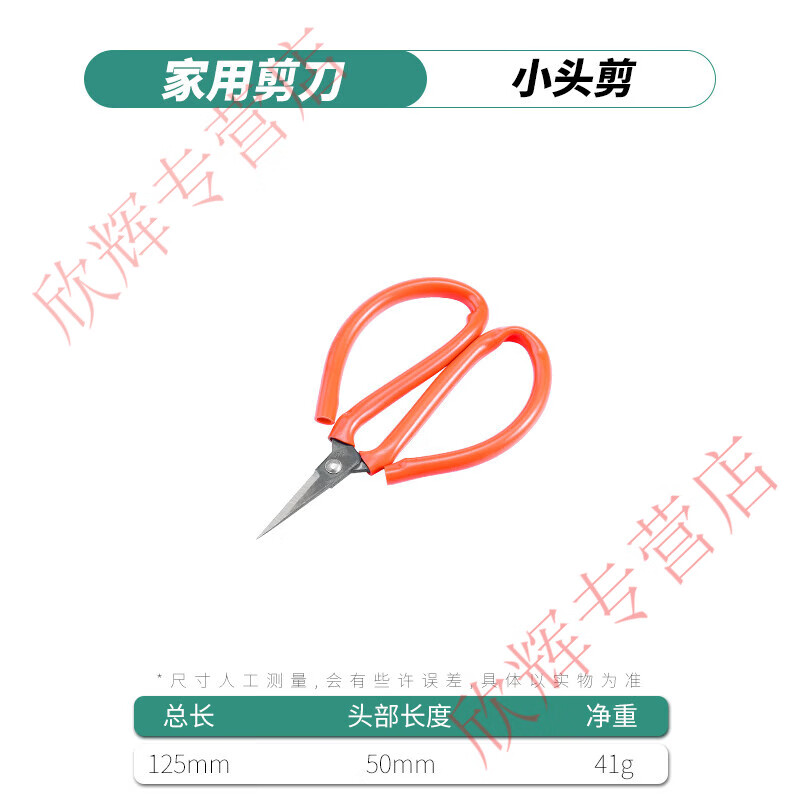 艾风格家用手工厨房剪刀民用裁缝剪子办公用品工业强力鸡骨剪大剪刀