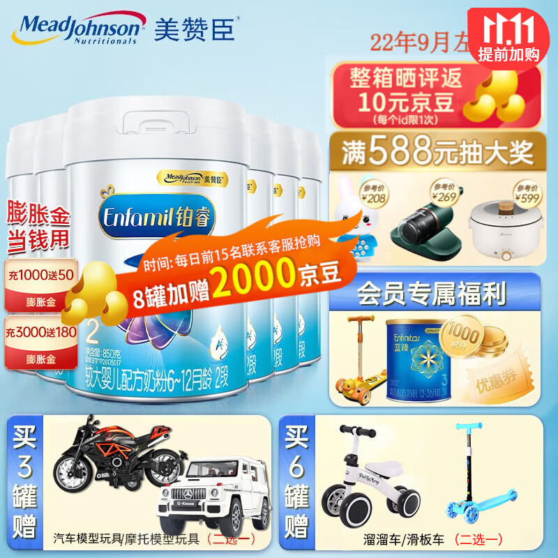 美赞臣（MeadJohnson）铂睿宝宝配方奶粉 荷兰原装进口 A2蛋白奶源 含DHA学优力卓智 铂睿2段850g*6罐高性价比高么？