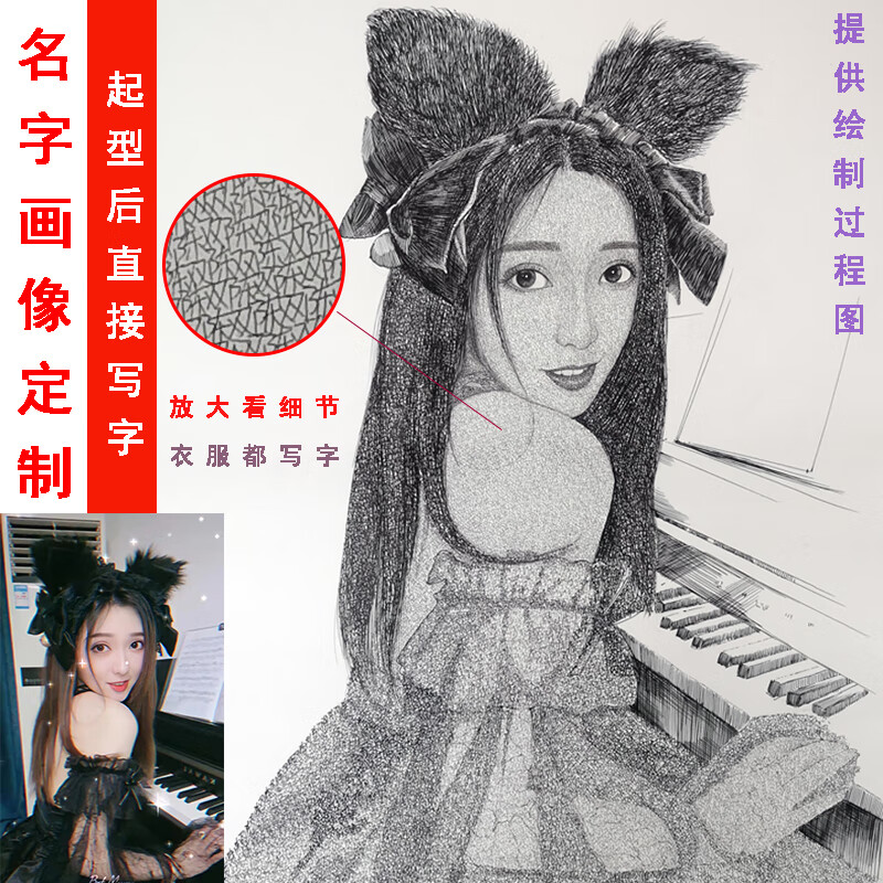 名字画像定制彩色照片手写名字文字画手绘素描姓名情人节生日礼物 选