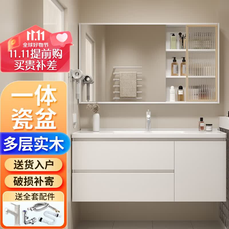 浴美优品实木浴室柜陶瓷一体盆卫生间洗手洗脸盆柜组合洗漱台镜柜奶油风 L07款80cm吊柜+陶瓷盆+普通镜柜怎么样,好用不?