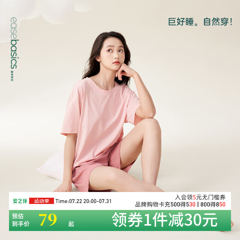 安之伴睡衣女夏短袖短裤纯色简约休闲可外穿家居服套装 豆沙 L