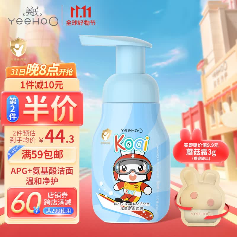 英氏儿童洁面泡沫3-12岁男童女童氨基酸洗面奶洁面泡泡125ml 可卸防晒怎么样,好用不?