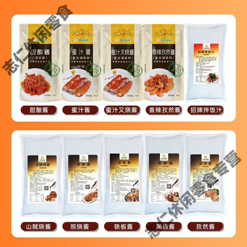 食芳溢味康滑蛋汁滑蛋飯用汁多口味快餐出餐系列商用外賣堂食用醬汁 香辣孜然醬1kg(香辣孜然魷魚滑蛋