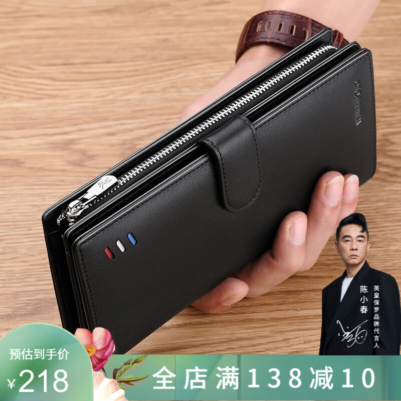 WILLIAMPOLO钱包男士长款拉链手包多卡位真皮卡包钱夹大容量手拿包生日礼物 黑色-可拆卸手腕带