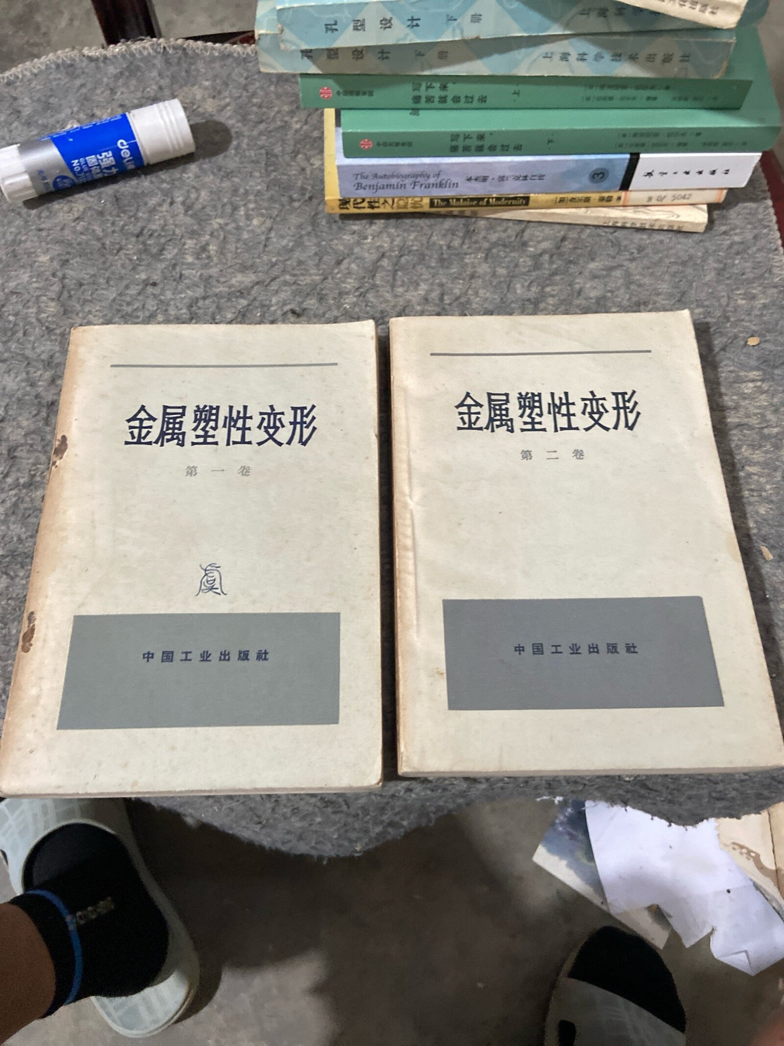 [二手9成新] 金属塑性变形  二卷