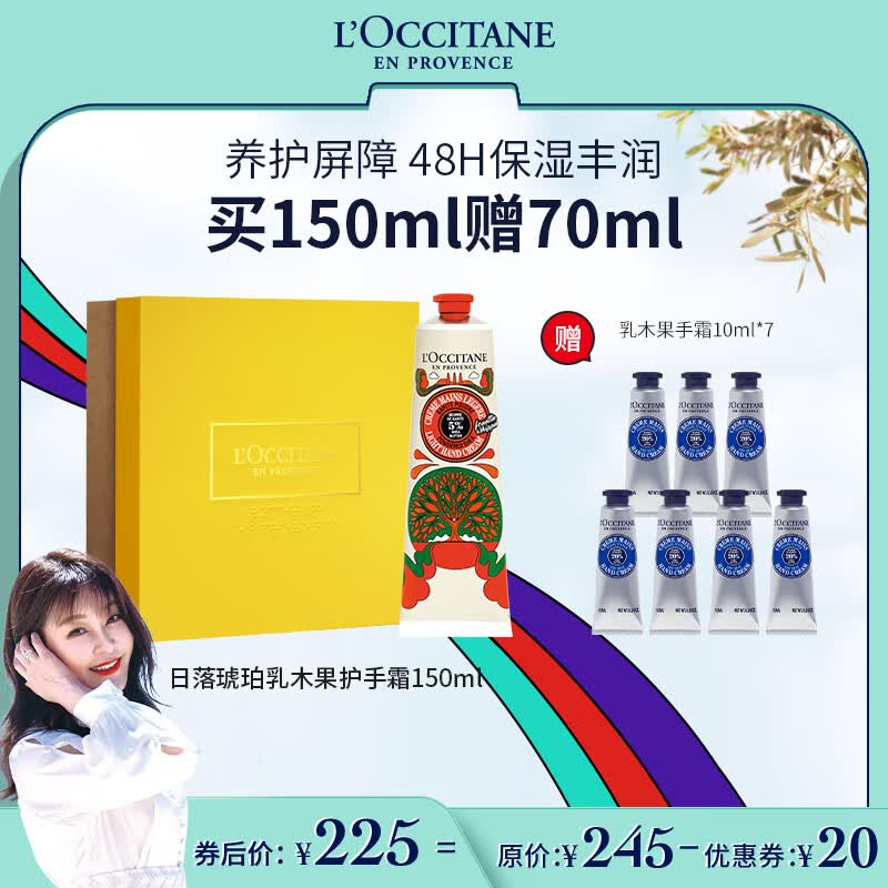 欧舒丹【直播专属】乳木果日落琥珀香氛慕斯润手霜150ml怎么看?