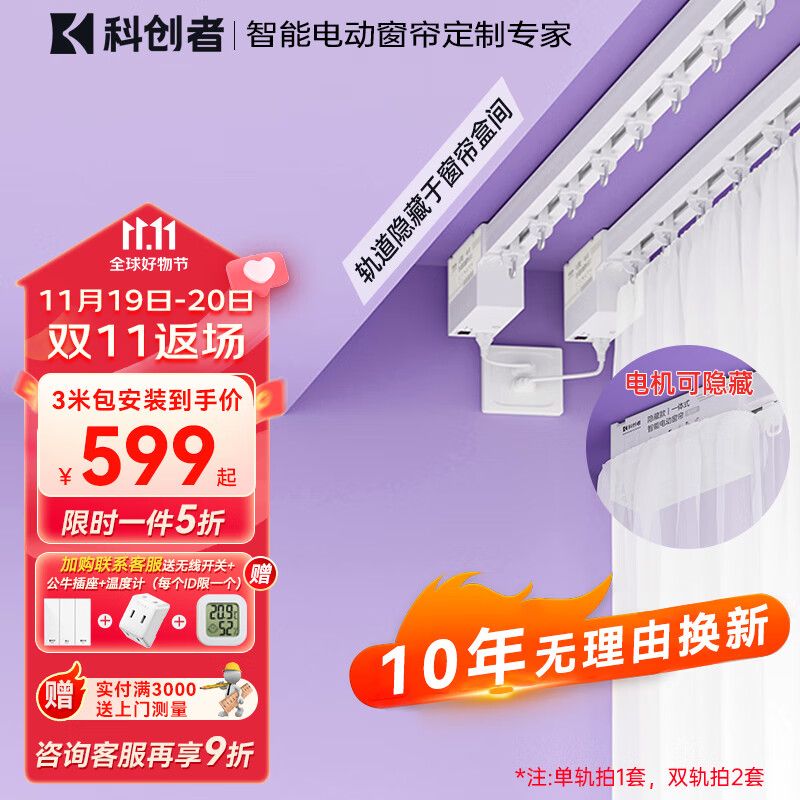 看智能窗帘历史价格网站|智能窗帘价格历史