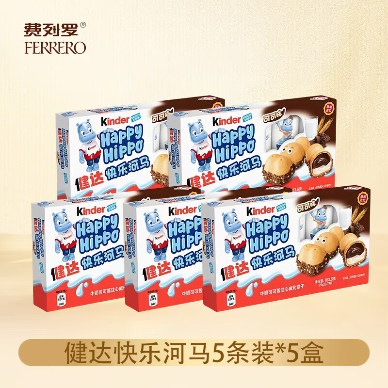 ������Kinder������ֺ���5��/��װţ�̿ɿ�ע�����������ɿ�����ͯ��ʳ �������T5*5��װ517.5g