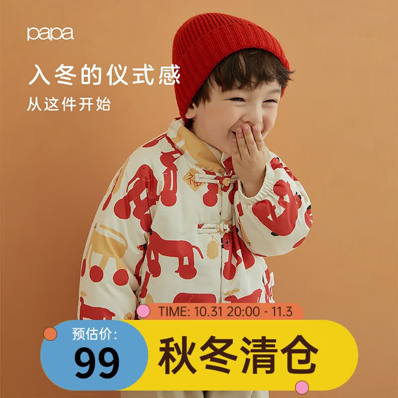 papa爬爬冬儿童外套婴儿衣服拜年服宝宝夹棉新年棉服外出保暖厚款外套 米色 110cm属于什么档次？