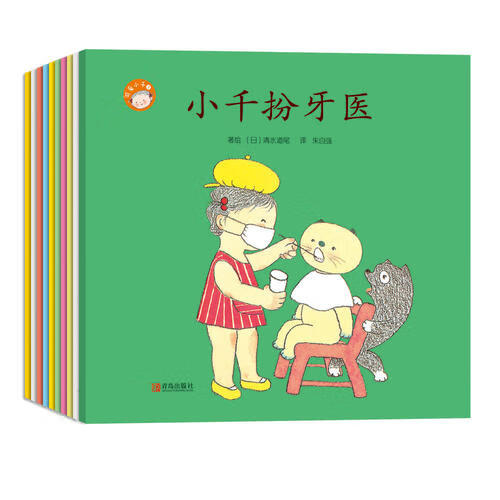 【正版精选】可爱小千