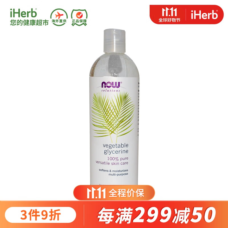怎么看京东精油商品的历史价格|精油价格走势图