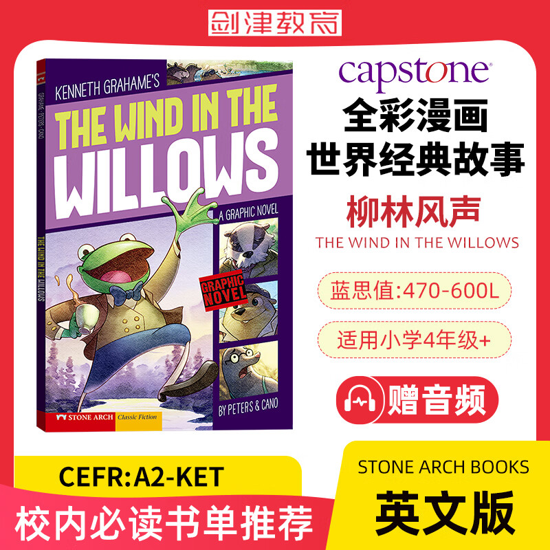 英文全彩漫画版 柳林风声 The Wind in the Willows 英文原版 Capstone出版社 儿童文学小说 柳林风声 京东折扣/优惠券