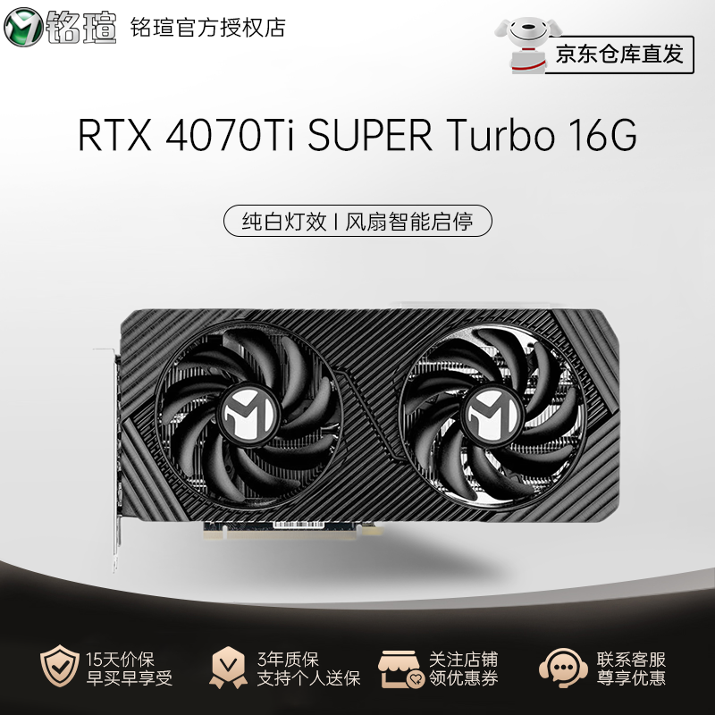 英伟达 RTX 4070 Ti SUPER 显卡今晚 10 点开卖,6499 元起加量不加价