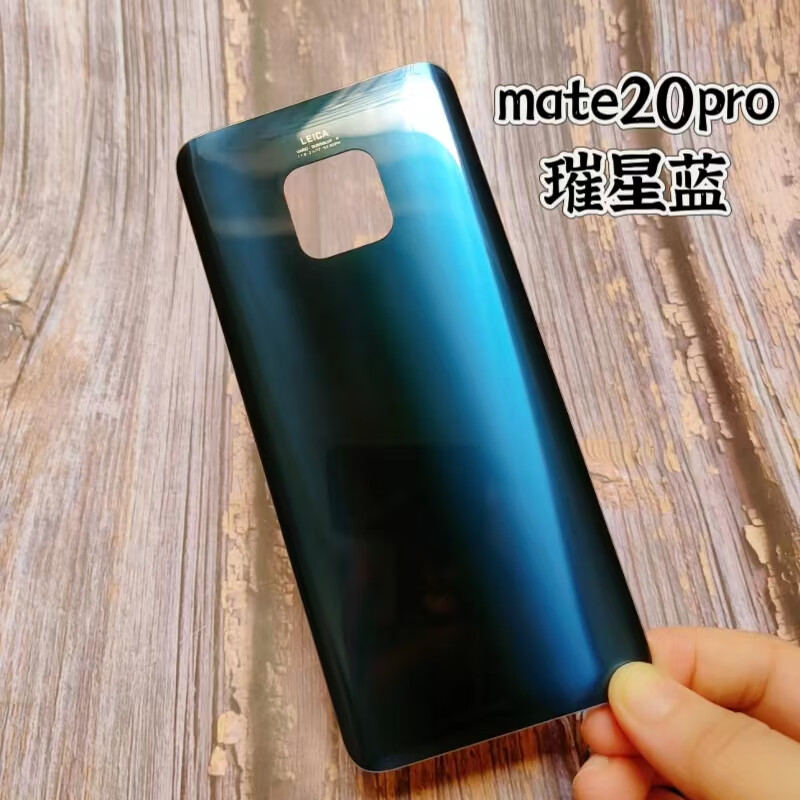 适用华为mate20pro后盖手机后壳x玻璃后屏电池后盖手机壳 *mate20pro