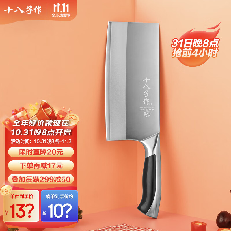 十八子作 三层复合钢刀具家用菜刀切肉刀典雅系列切片刀SL1608-B怎么样,好用不?
