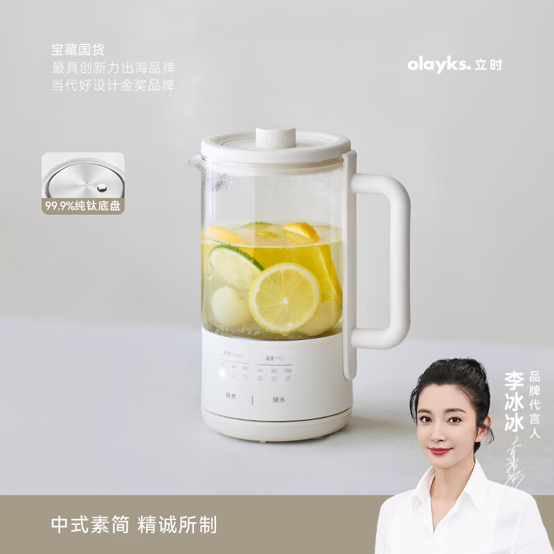 olayks立时 纯钛养生壶迷你 养生杯 电炖杯 炖煮壶一体小型全自动恒温壶办公室烧水壶煮茶器