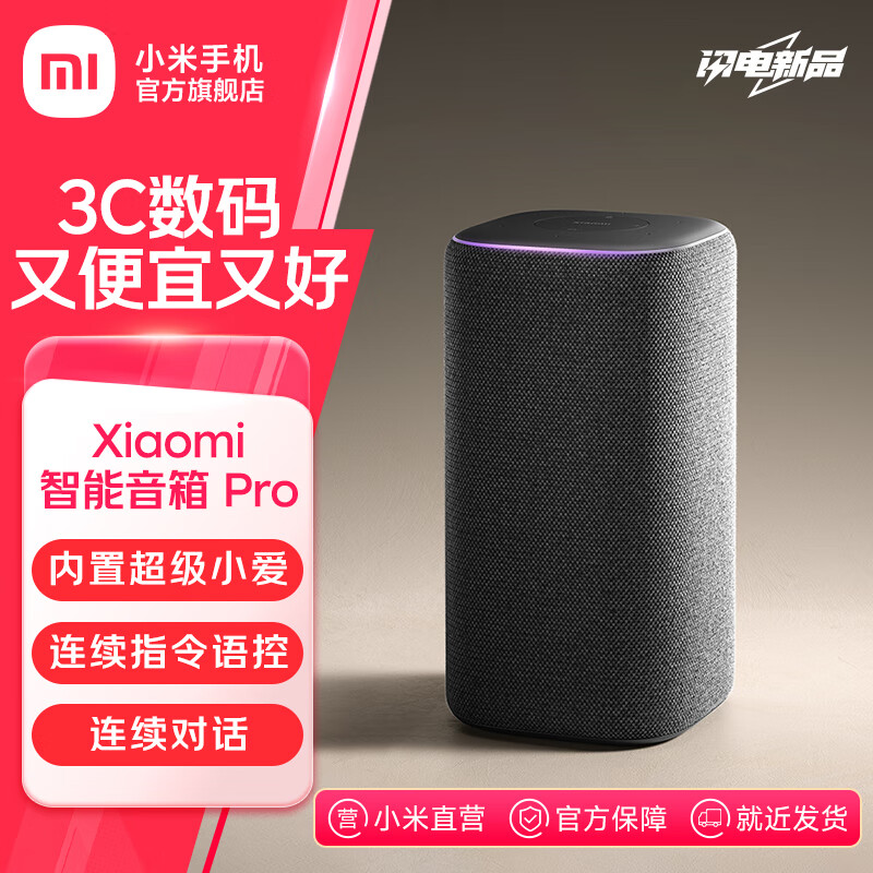 СxiaomiPro СС һСͬѧ ңشͳҵ AIģʴ5.0 Xiaomi  Pro 269.1Ԫ