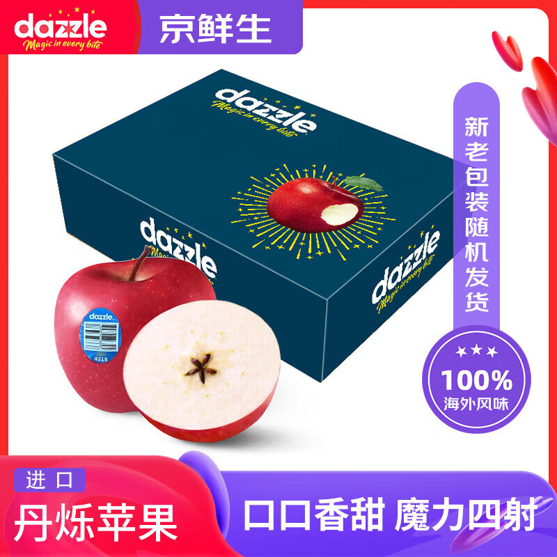 京鲜生进口Dazzle丹烁苹果 12粒礼盒装 单果重约120-160g 水果礼盒