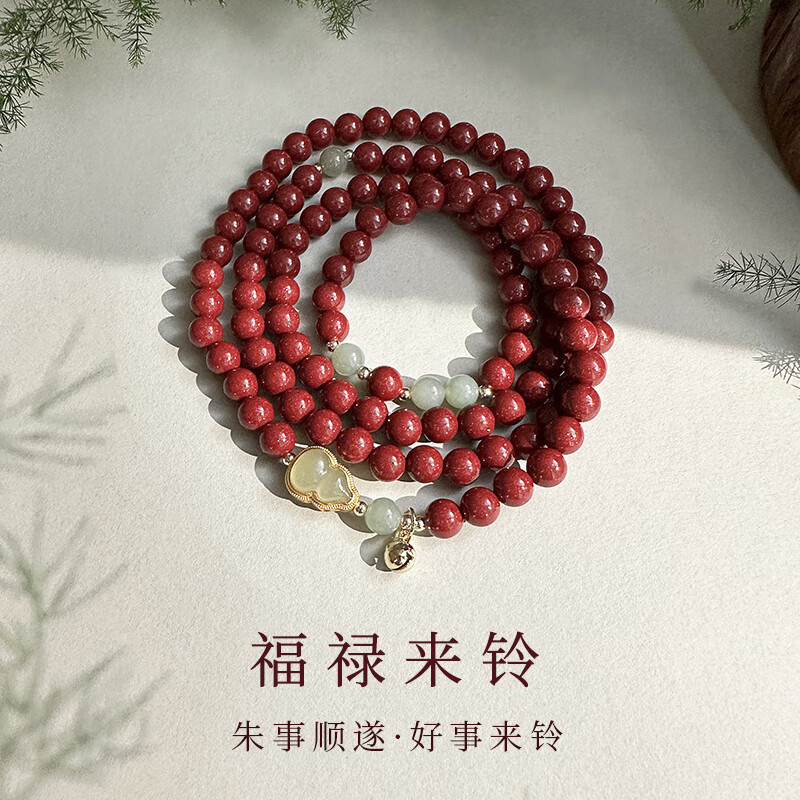 葫芦朱砂手串女手链108颗多圈本命年七夕情人节礼物送女友老婆 帝王砂3圈 约85颗-银款