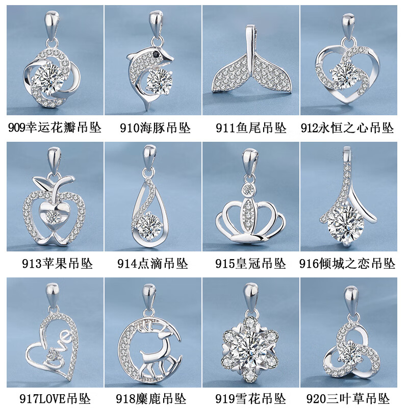 京滔纯银吊坠 女 单坠925銀项链轻奢小众友礼物銀项链 927小天鹅吊坠【不含项链】