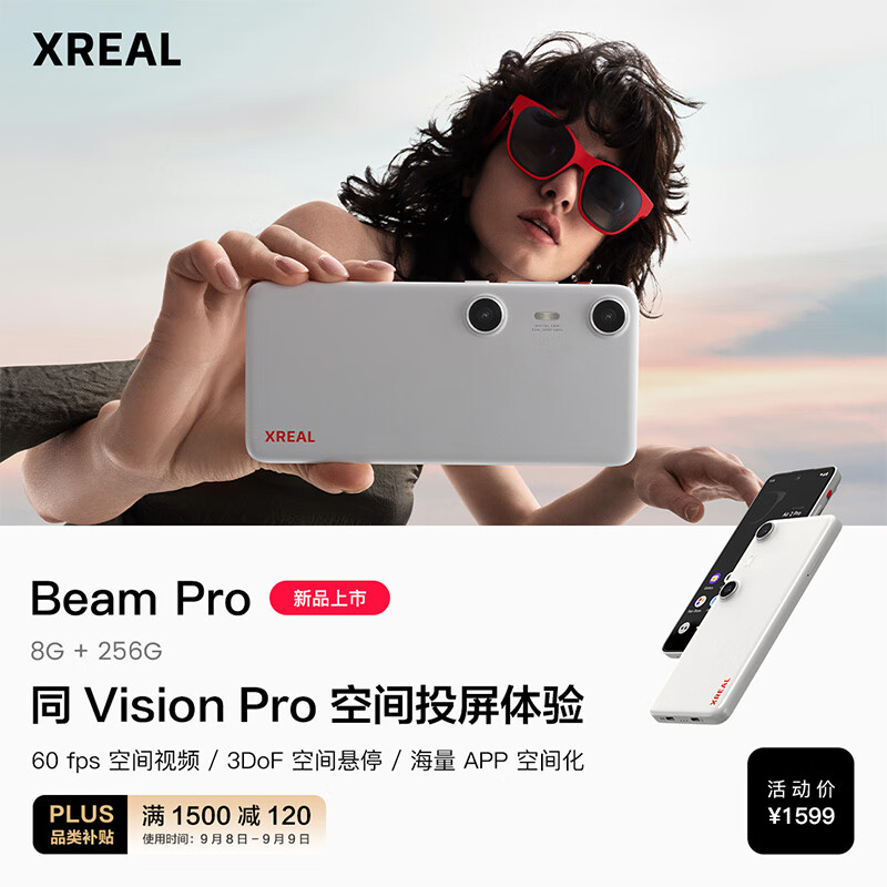 XREAL Beam Pro AR�ռ�����ն� ����AR�۾� ��3D�ռ���Ƶ���� ����APP�ռ仯 3DoF����ͣ 8G+256G