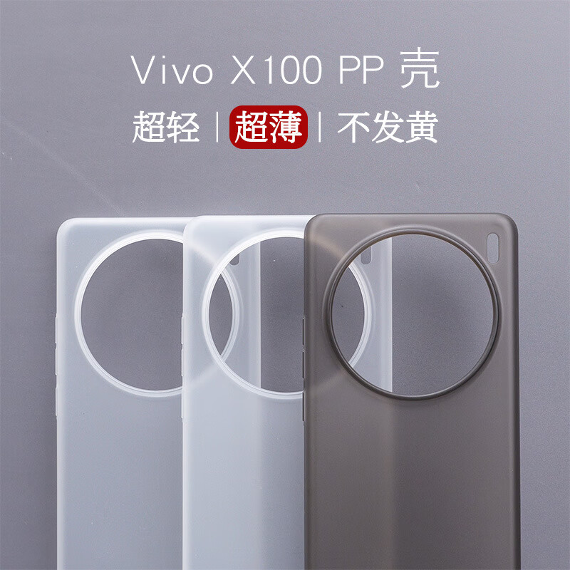 适用vivoX100S瓦楞手机壳X100Pro超薄磨砂PP透明FindX7Ultra斜纹 极简超薄PP壳【磨砂透白】-1个装 OPPOFindX7