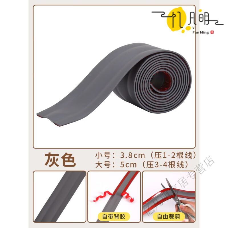 高颜值电线遮挡装饰美化条条固定器线路美化墙面无痕走线外露遮丑