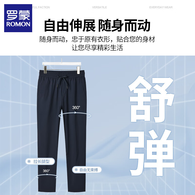 罗蒙（ROMON）休闲裤男夏季薄款商务休闲松紧腰冰丝男士直筒长裤子免烫男裤6603 黑色+藏青 XL