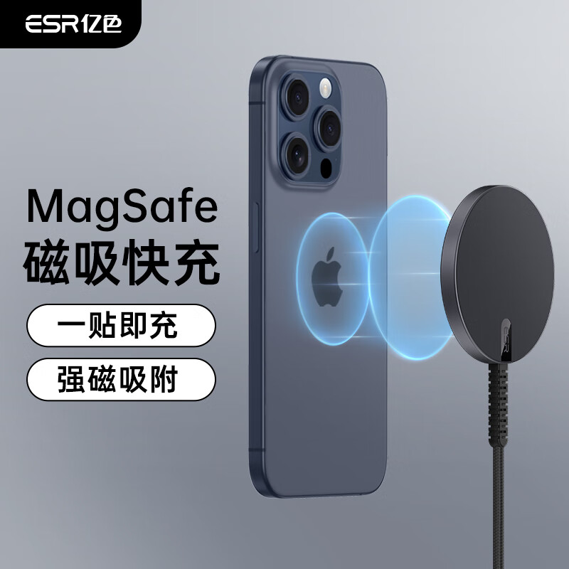 亿色（ESR）苹果无线充电器magsafe磁吸7.5W/15W快充苹果iPhone12/13/14/15/16华为小米手机耳机桌面充电器 【2个装】魔力黑+远峰蓝