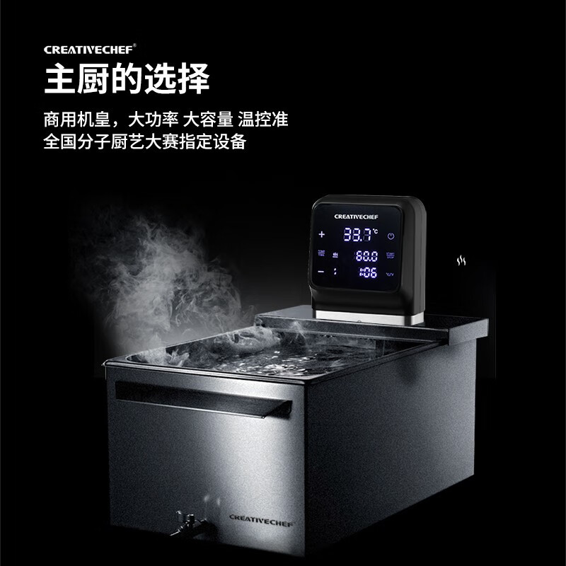 Creativechef【西班牙】 低温慢煮机商用慢煮棒牛排机1600W大功率食物慢烹饪低温机 SV1600 Pro中文触屏版