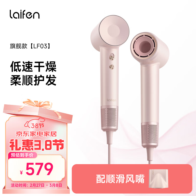 ���Laifen ���ô���� �����ٸɲ��˷��紵�� ���Ҹ����ӵ���������Ͳ ���˽�Ů������ LF03���